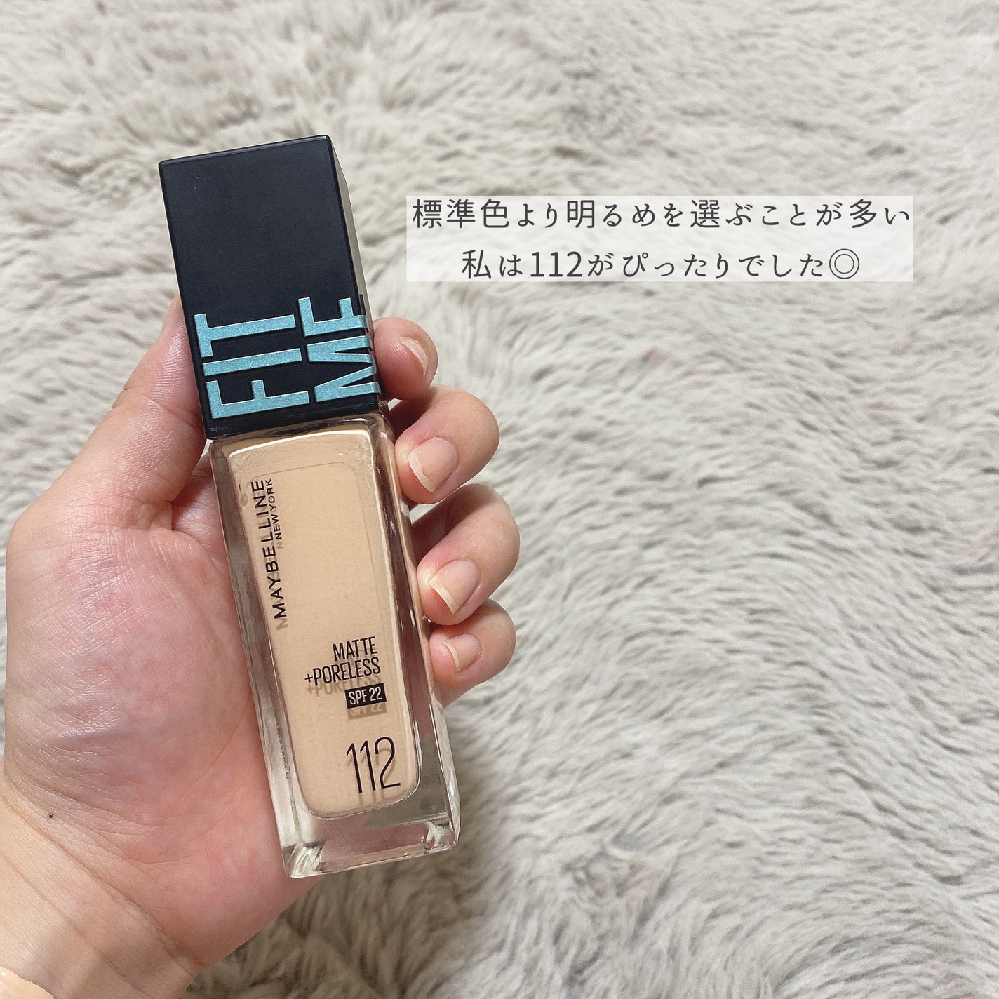 フィットミー リキッドファンデーション R/MAYBELLINE NEW YORK/リキッドファンデーションを使ったクチコミ(5枚目)