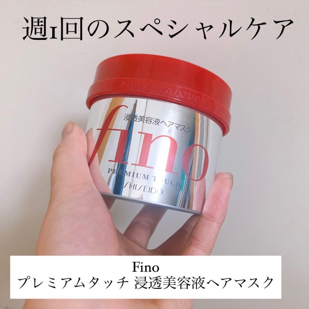 フィーノ プレミアムタッチ 濃厚美容液ヘアマスク/フィーノ/ヘアマスク・ヘアパックを使ったクチコミ(1枚目)
