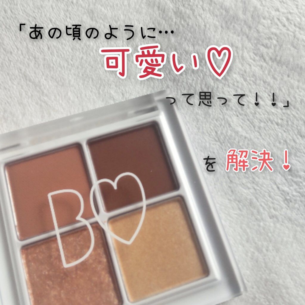 THE アイパレR/b idol/アイシャドウパレットを使ったクチコミ（1枚目）