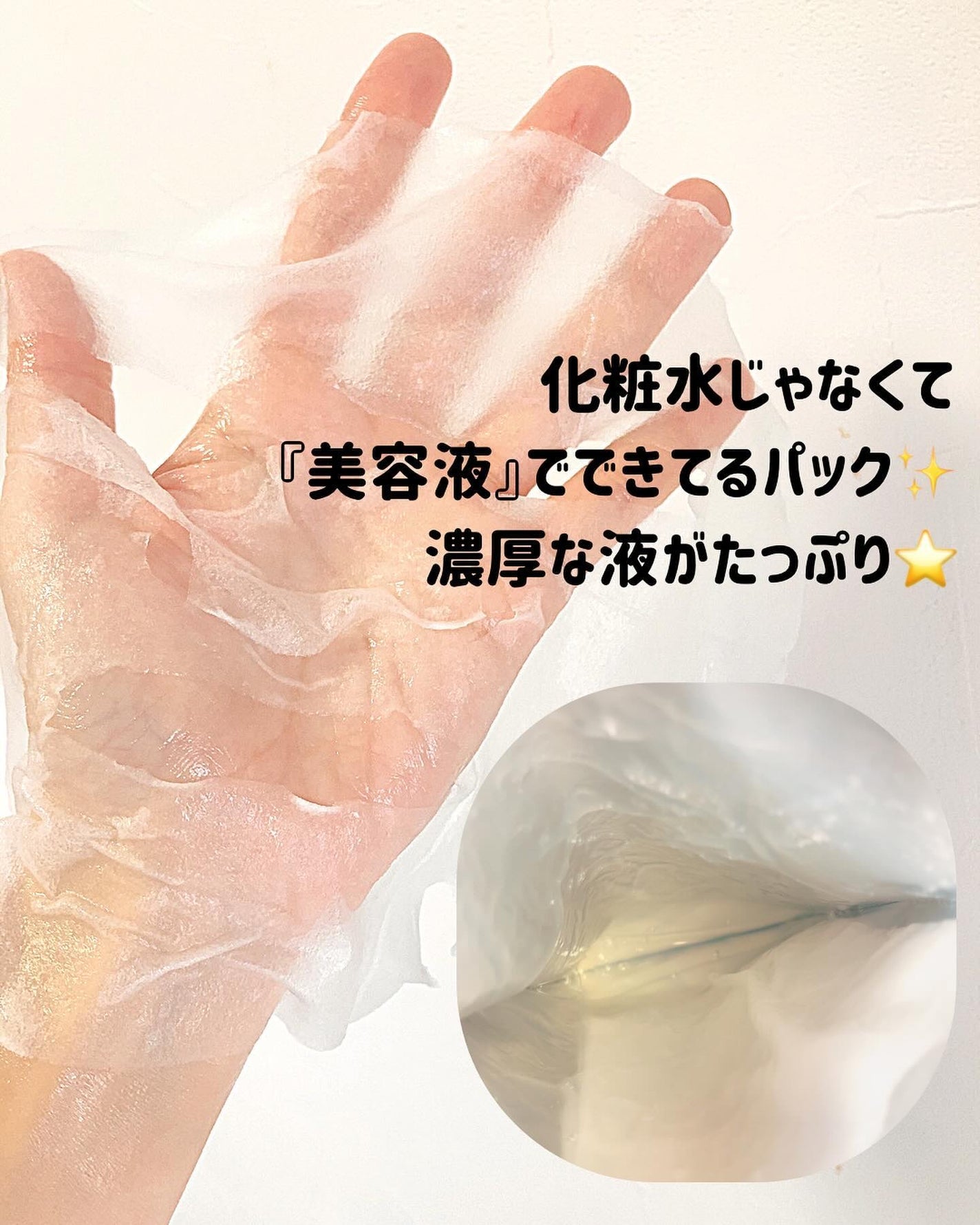 3GF エッセンスマスク/cos:mura/シートマスク・パックを使ったクチコミ(3枚目)