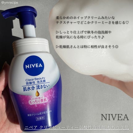 泡洗顔 ブライトアップ/ビフェスタ/泡洗顔を使ったクチコミ(5枚目)