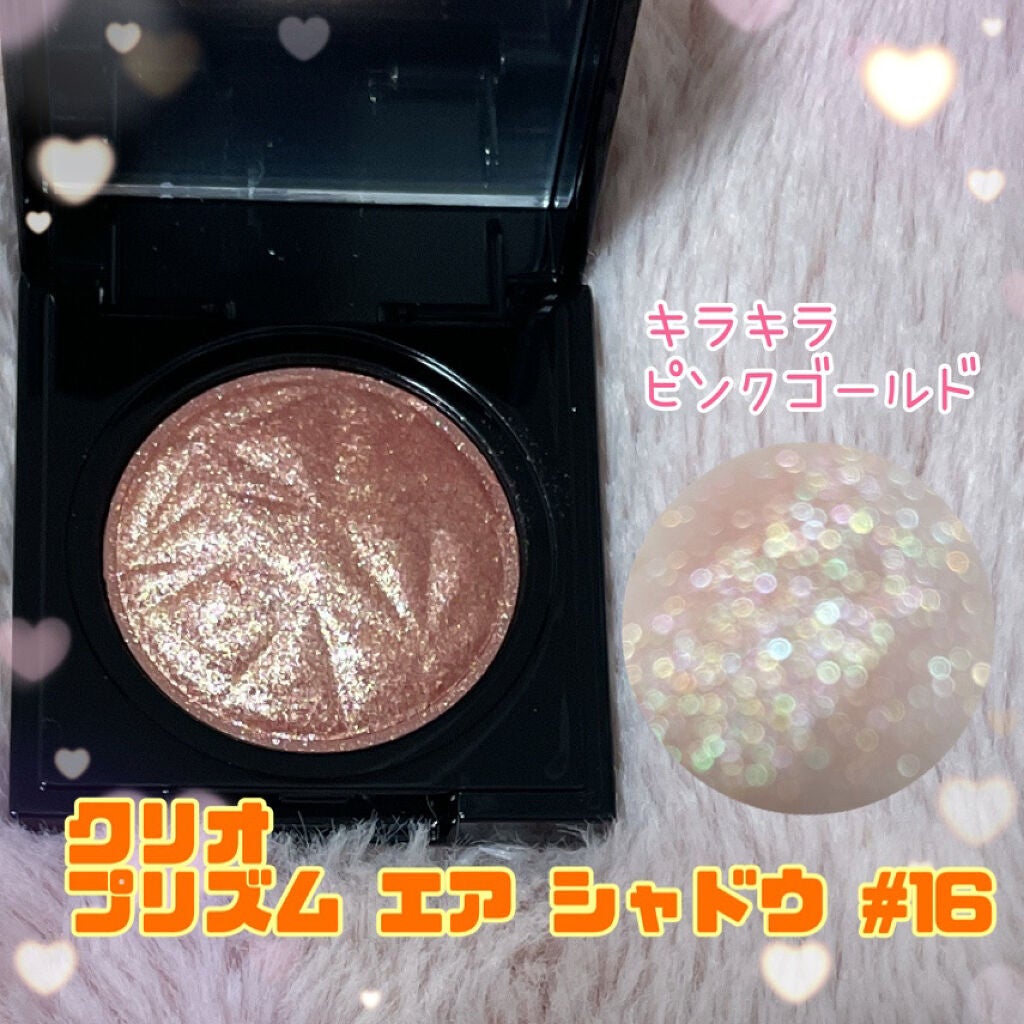 プリズム エアー シャドウ/CLIO/単色アイシャドウを使ったクチコミ(1枚目)