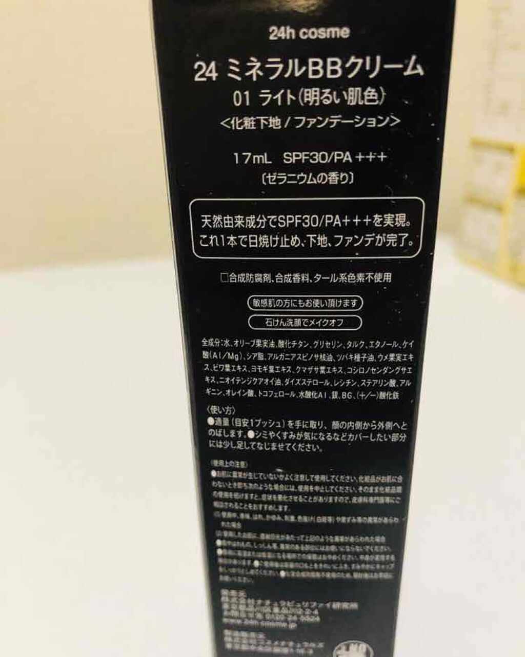 24 ミネラルＢＢクリーム 01ライト(17ml)/24h cosme/BBクリームを使ったクチコミ（2枚目）