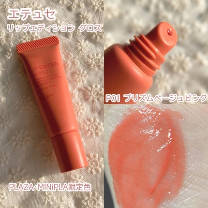 エテュセ リップエディション(グロス)/ettusais/リップグロスを使ったクチコミ(2枚目)