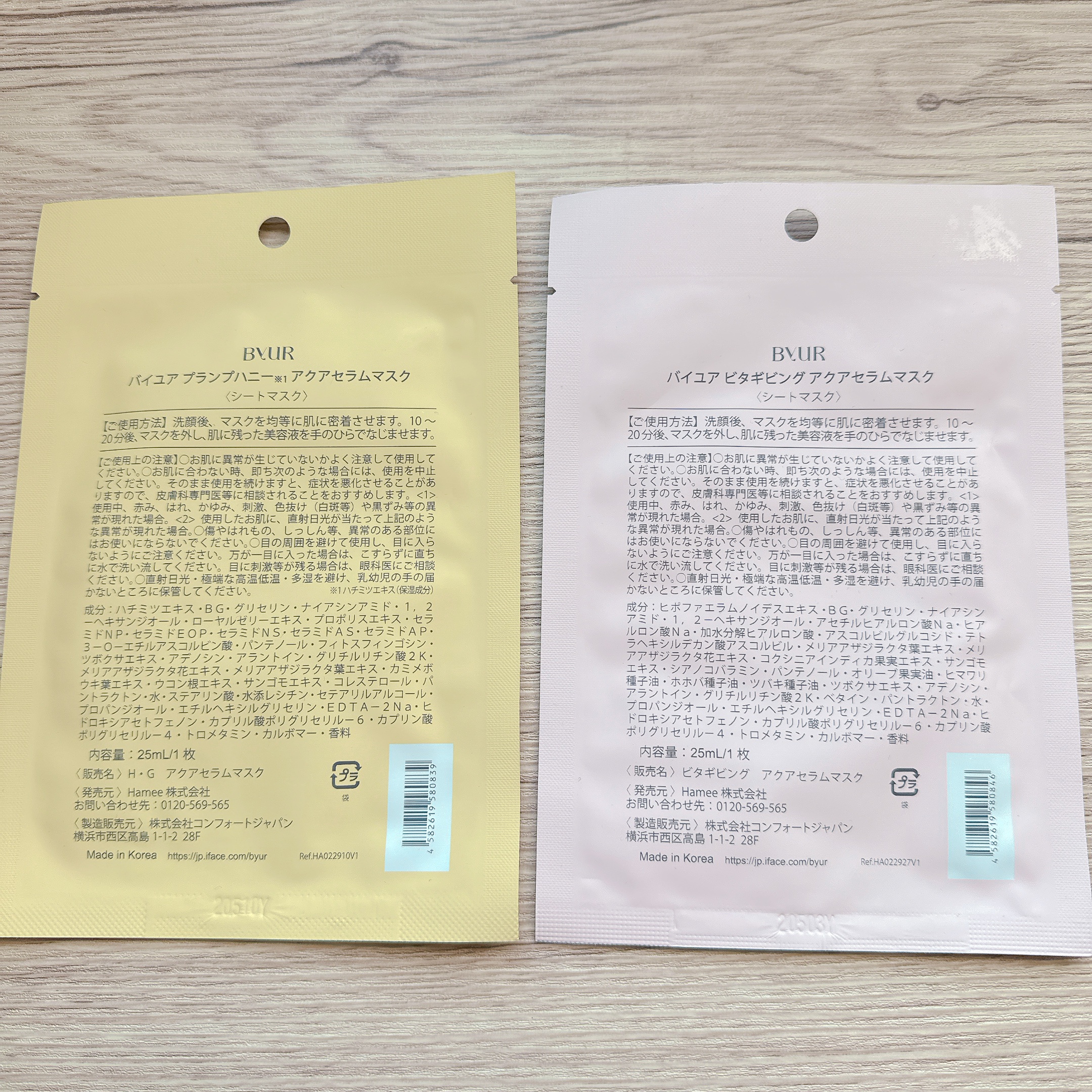 プランプハニー アクアセラムマスク/ByUR/シートマスク・パックを使ったクチコミ（2枚目）