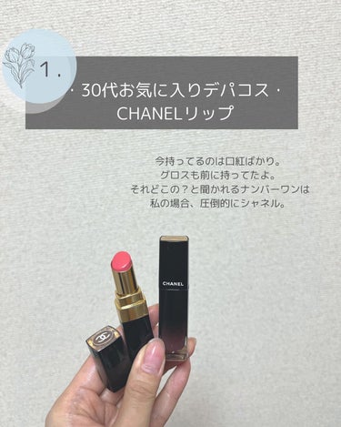 ルージュ ココ フラッシュ/CHANEL/口紅を使ったクチコミ（2枚目）