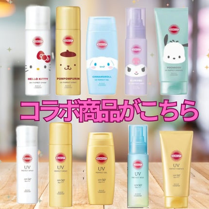 サンカットR パーフェクトUV ジェル/サンカット®/日焼け止めジェルを使ったクチコミ(3枚目)
