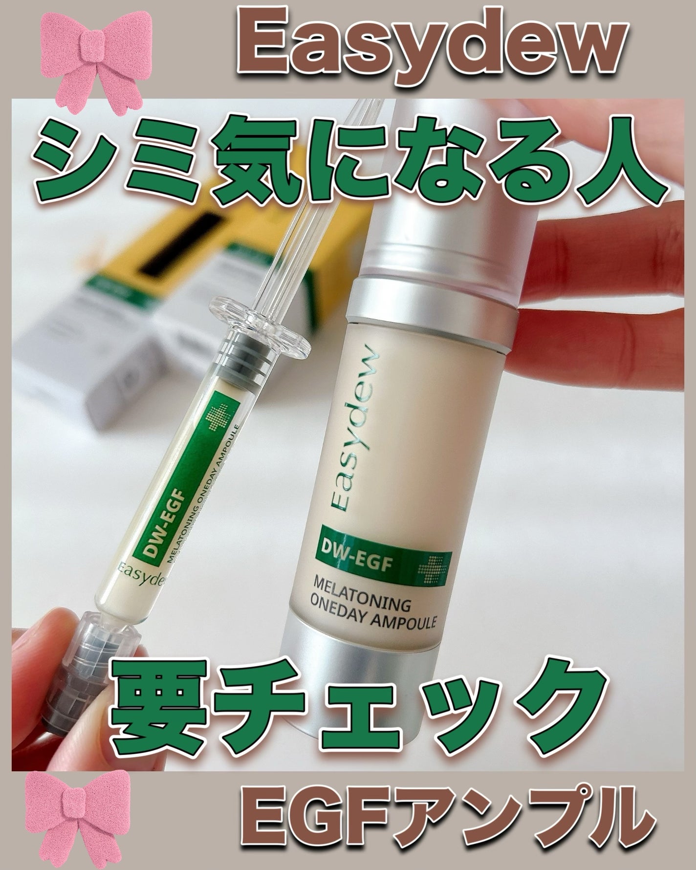 エミリー@フォロバ100 on LIPS 「・・DW-EGFメラトーニングアンプル10年間のシミが1日で改..」(1枚目)