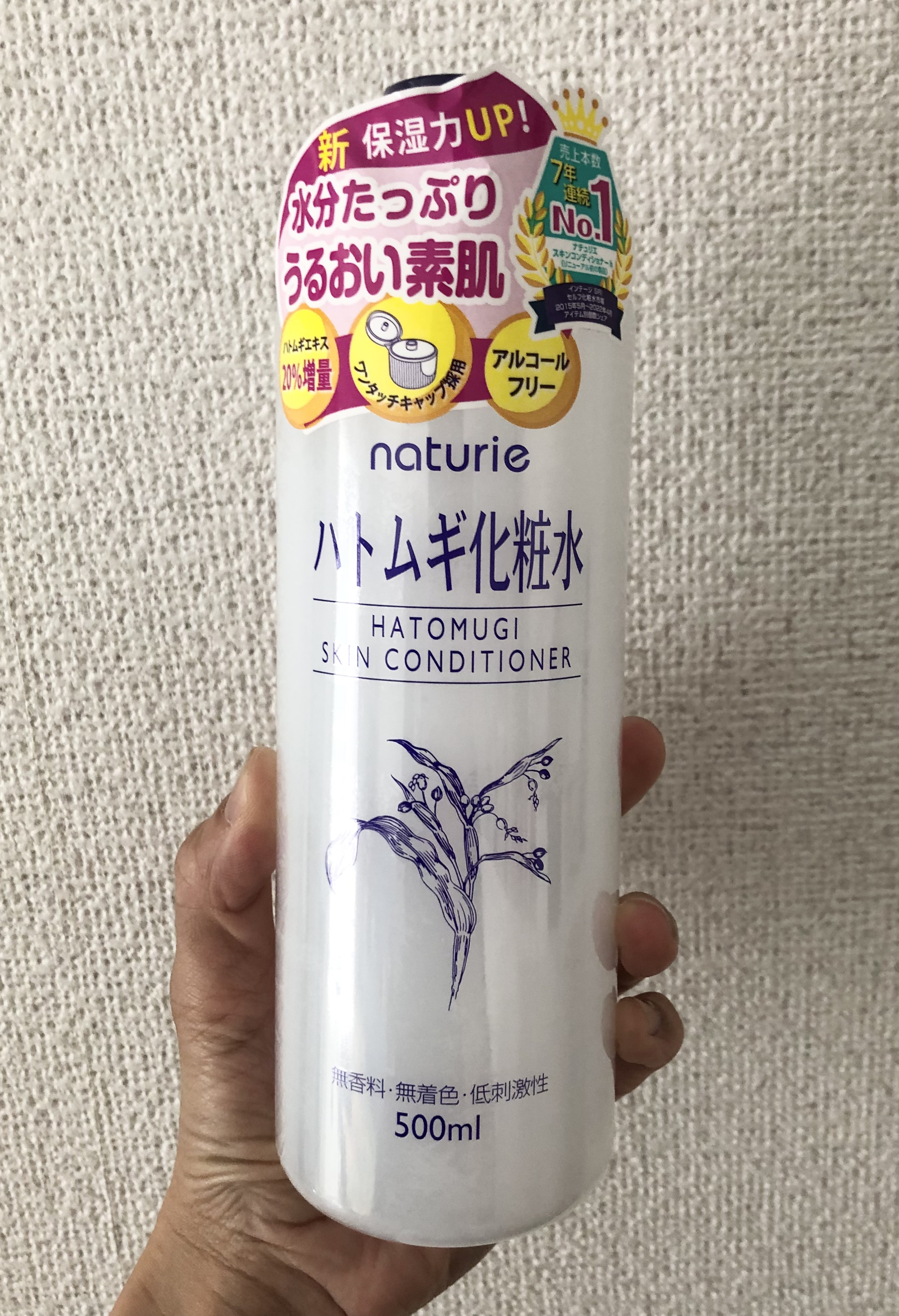 ハトムギ化粧水(ナチュリエ スキンコンディショナー R )/ナチュリエ/化粧水を使ったクチコミ（2枚目）