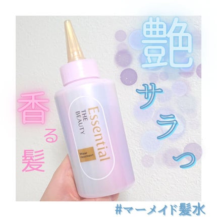 エッセンシャル プレミアム ウォータートリートメント EXスムース/エッセンシャル/アウトバストリートメントを使ったクチコミ(1枚目)