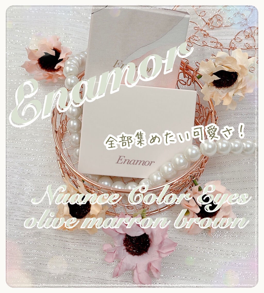 ニュアンスカラーアイズ/Enamor/アイシャドウパレットを使ったクチコミ(1枚目)