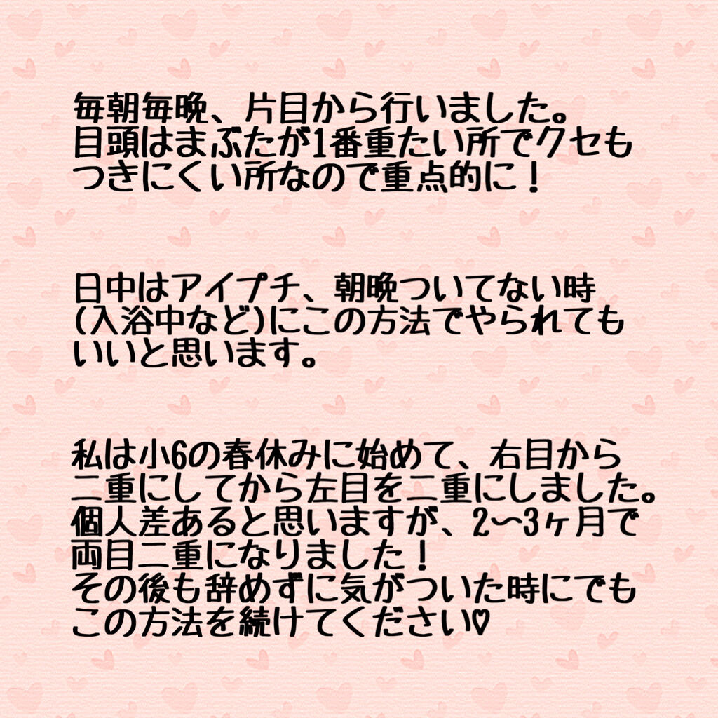 を使ったクチコミ（3枚目）