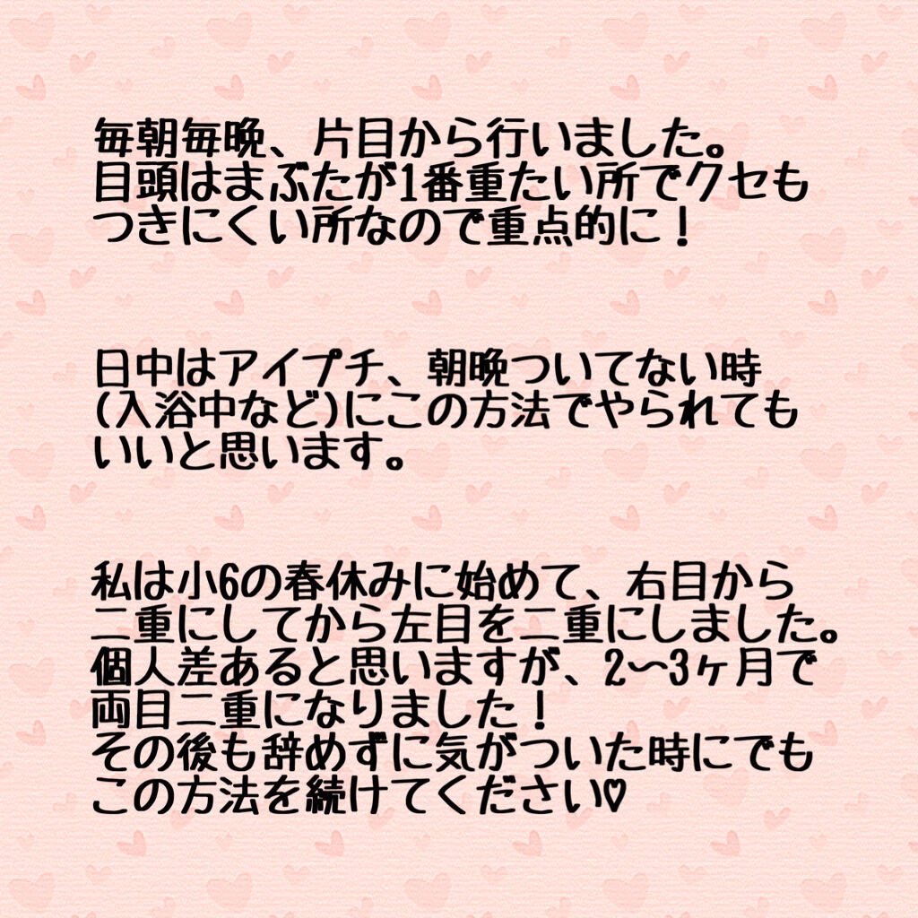 ゆきたん on LIPS 「【道具を使わず一重から二重に‼︎】こんにちは ゆきたん です!..」(3枚目)