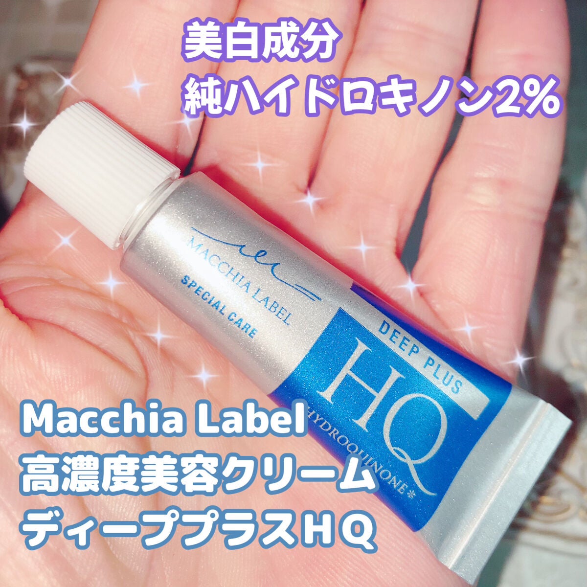 ディーププラスHQ/Macchia Label/フェイスクリームを使ったクチコミ(1枚目)