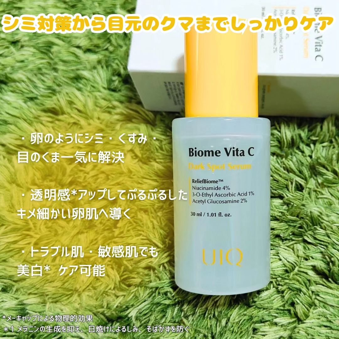 バイオームビタCダークスポットセラム/UIQ/美容液を使ったクチコミ（3枚目）