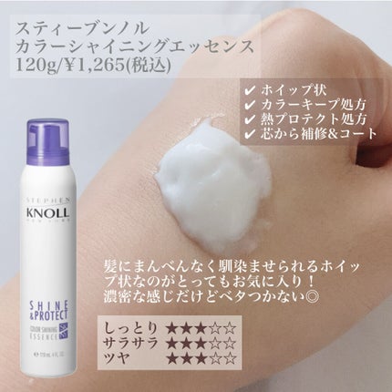 ジルスチュアート トリートメント ヘアミスト/JILL STUART/ヘアミストを使ったクチコミ(3枚目)