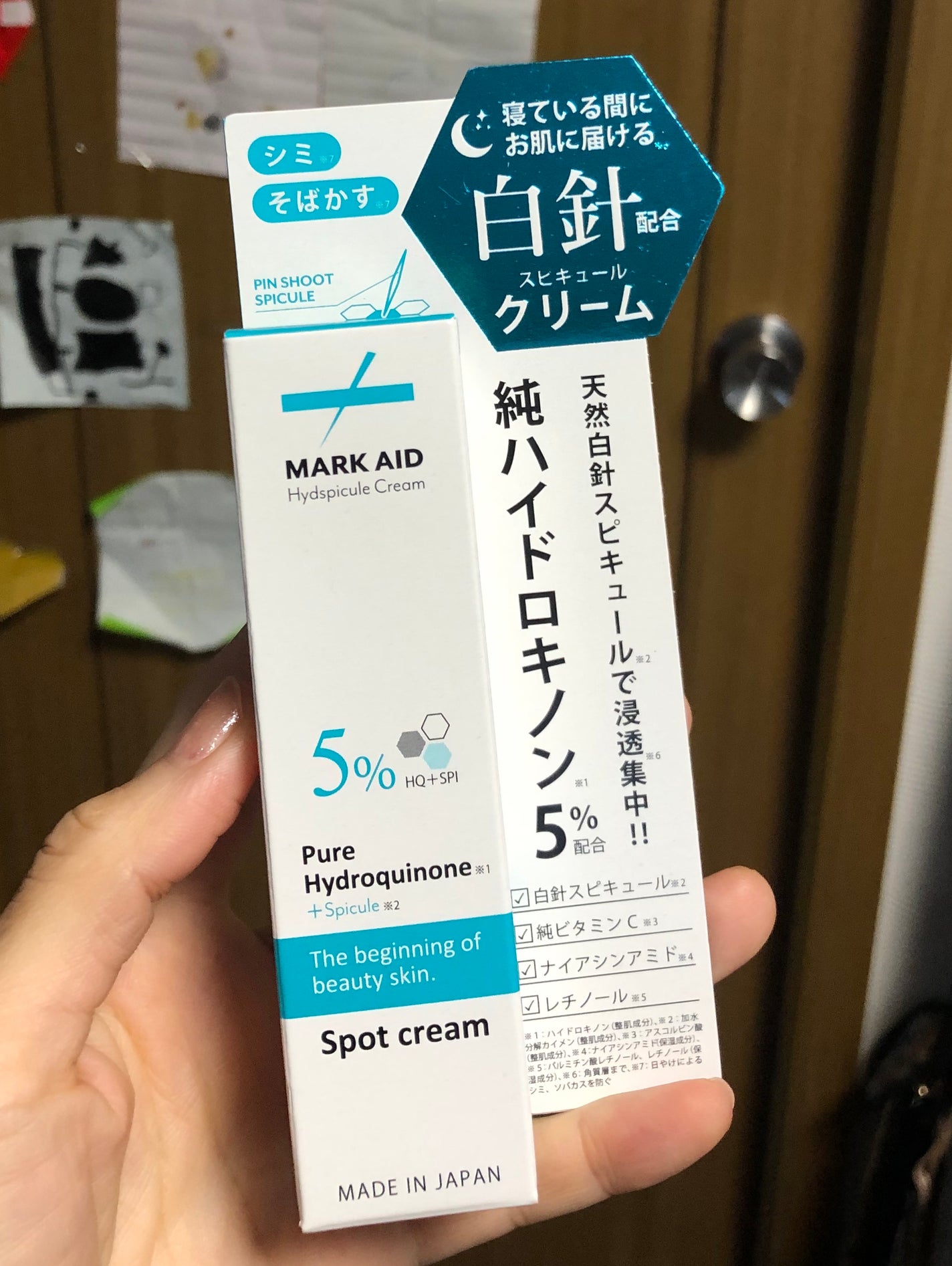 ハイドスピキュールクリーム/マークエイド/フェイスクリームを使ったクチコミ(1枚目)