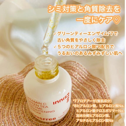 ビタC グリーンティーエンザイム ブライト セラム/innisfree/美容液を使ったクチコミ(2枚目)