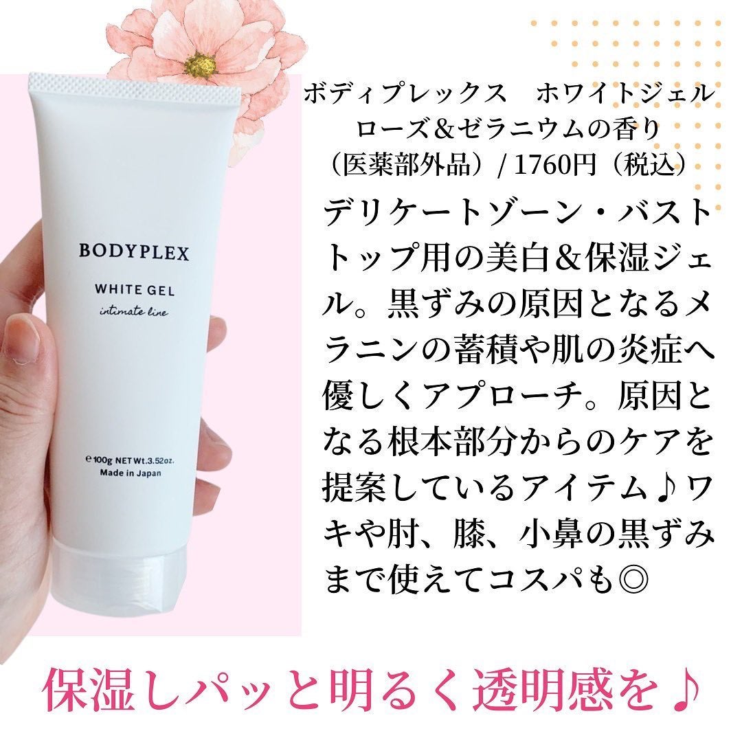 さとこ| アラフォーの垢抜け美容発信 on LIPS 「\黒ずみケア…後悔しないように!「ボディプレックスホワイトジェ..」(3枚目)