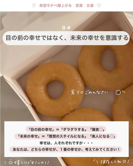 アビ|お金をかけない美容♡ on LIPS 「わたしの大切にしているコトバたち♡皆さんにも、伝わればうれしい..」(5枚目)