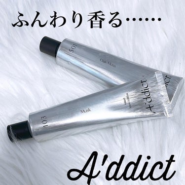 ソリッドパフューム /Addict/練り香水を使ったクチコミ（1枚目）