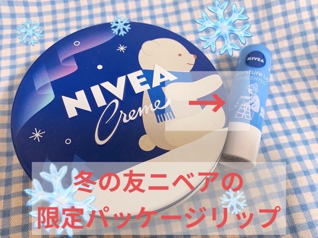 ニベアクリーム/ニベア/ボディクリームを使ったクチコミ(1枚目)