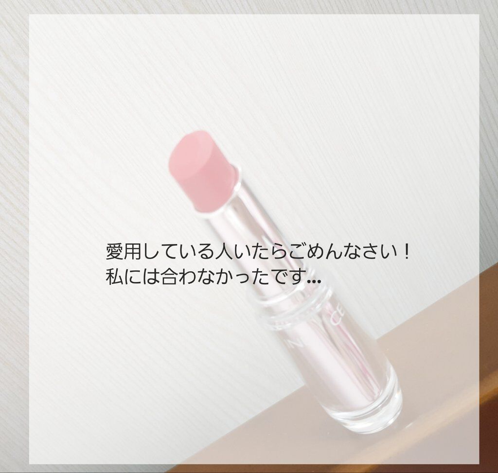 ラスティンググロスリップ/CEZANNE/口紅を使ったクチコミ(1枚目)