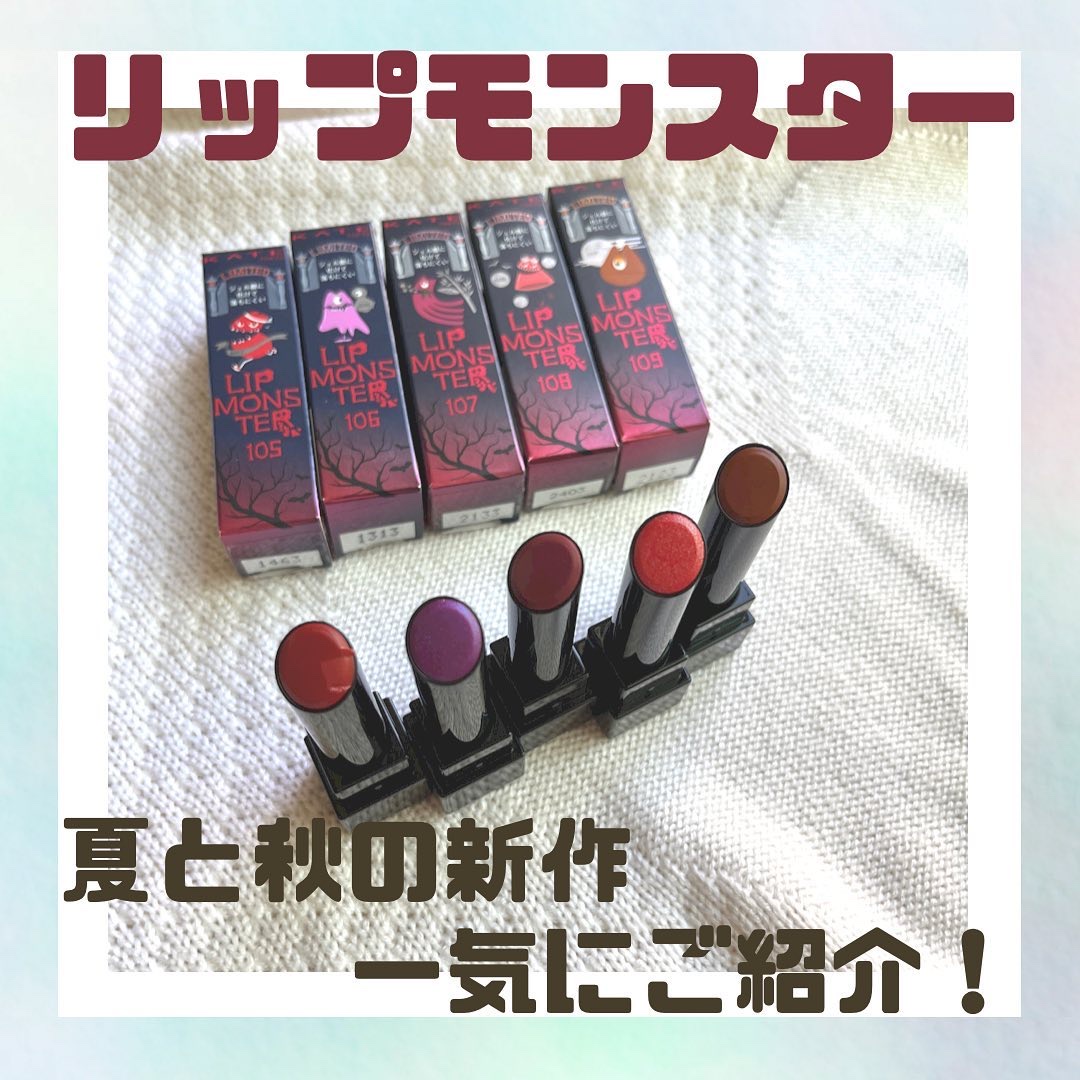 ケイト リップモンスター/KATE/口紅を使ったクチコミ（1枚目）