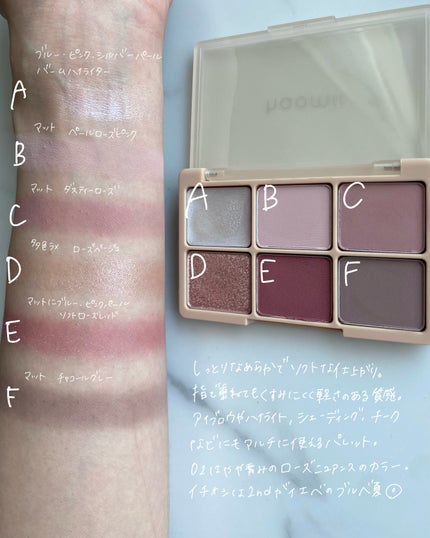 カクテルルーチェアイパレット/haomii/マルチパレットを使ったクチコミ(2枚目)