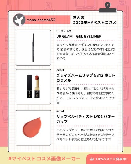 グレイズバームリップ/excel/口紅を使ったクチコミ(4枚目)