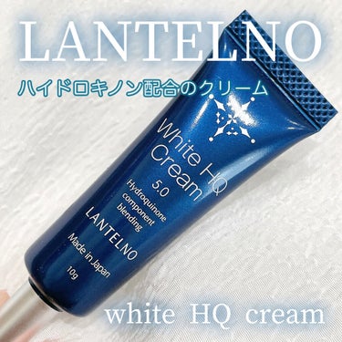 LANTELNO WhiteHQCream（ホワイトエイチキュークリーム）のクチコミ「今日はLANTELNOのWhiteHQCreamを紹介するね☺️🌸🌸

LANTELNO ラン.....」（1枚目）