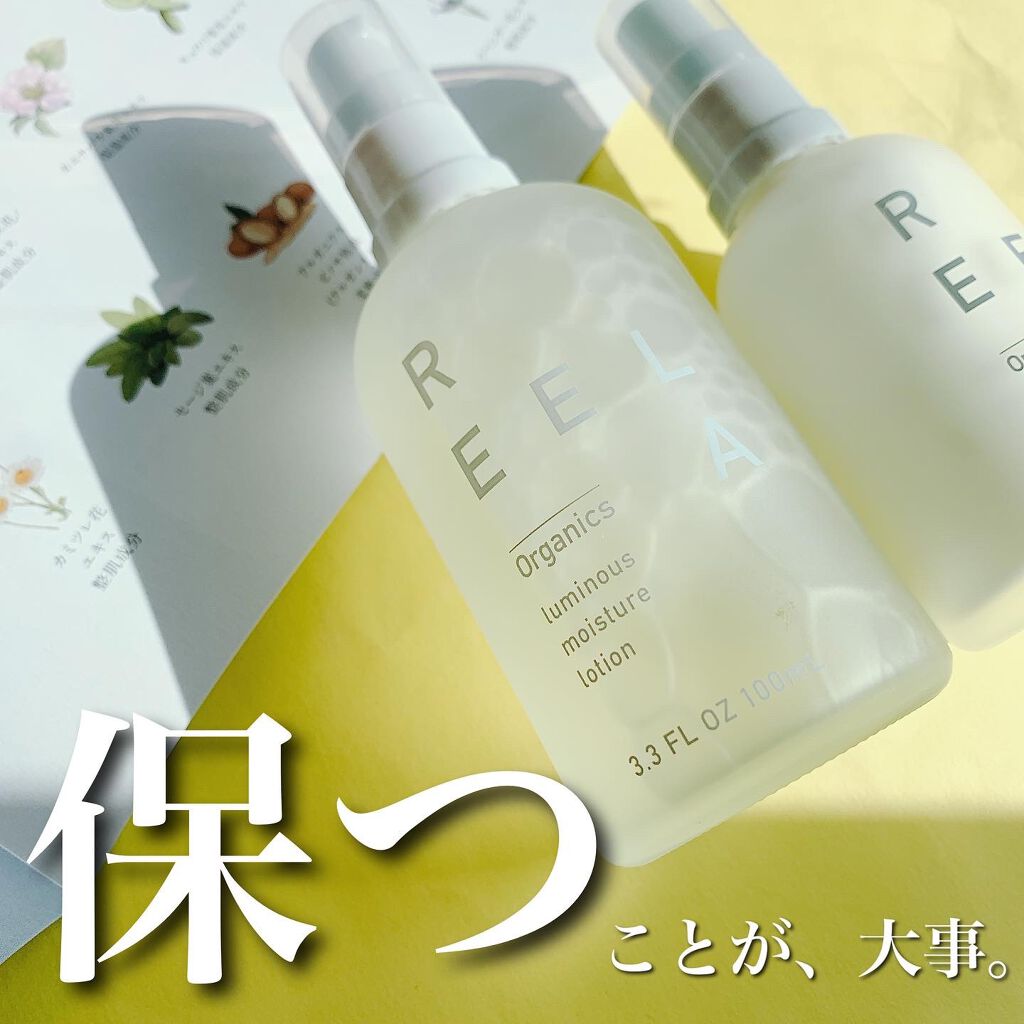 【スキンケア】

夏向き？

いや、そんなことはなかった。

#REELA のスキンケアの特徴は
つけた時に香る渋めの柑橘系の香りにあると
思っているけど

その香りからか
イメージとして夏向きと思っていました。

セラムももたもたしないか