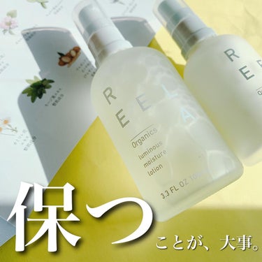 ルミナス モイスチャーセラム/REELA Organics/美容液を使ったクチコミ（1枚目）