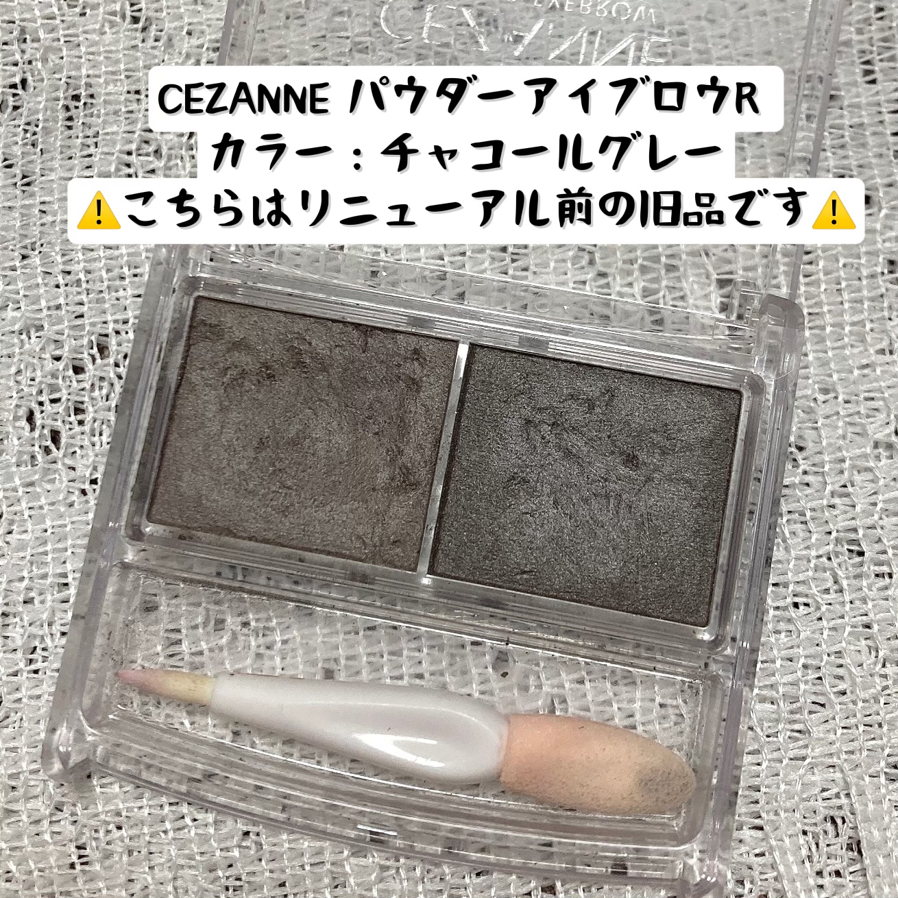 パウダーアイブロウR チャコールグレー/CEZANNE/パウダーアイブロウを使ったクチコミ（2枚目）