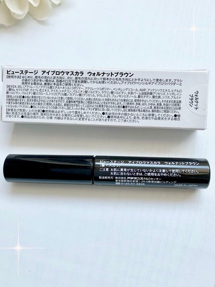 アイブロウマスカラ/ビューステージ コスメティック/眉マスカラを使ったクチコミ(5枚目)