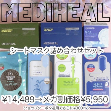 ティーツリーケアソリューション アンプルマスクJEX/MEDIHEAL/シートマスク・パックを使ったクチコミ（1枚目）