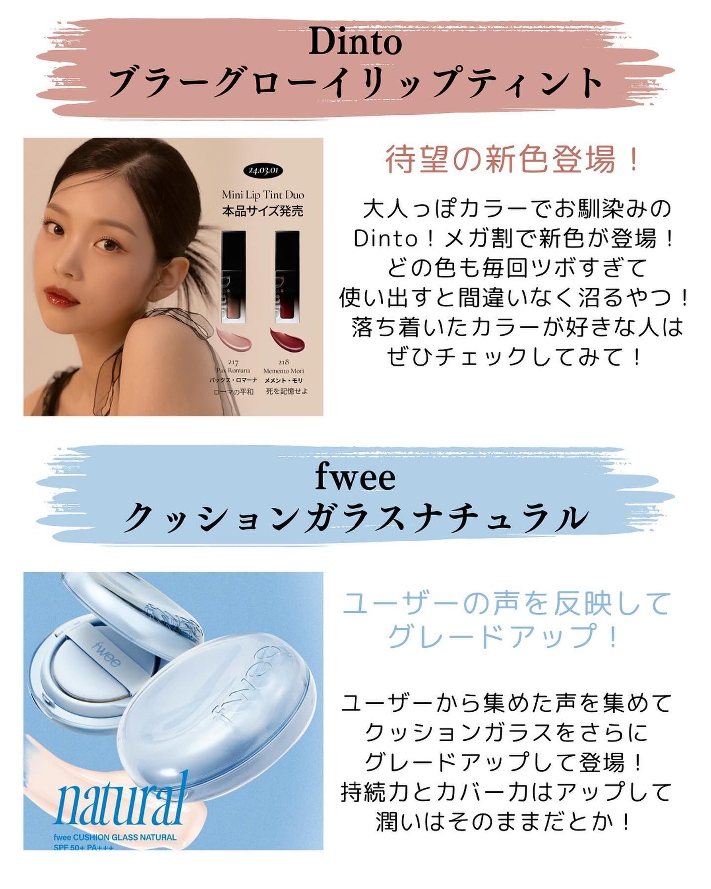 ブラーグロイリップティント/Dinto/リップティントを使ったクチコミ(2枚目)