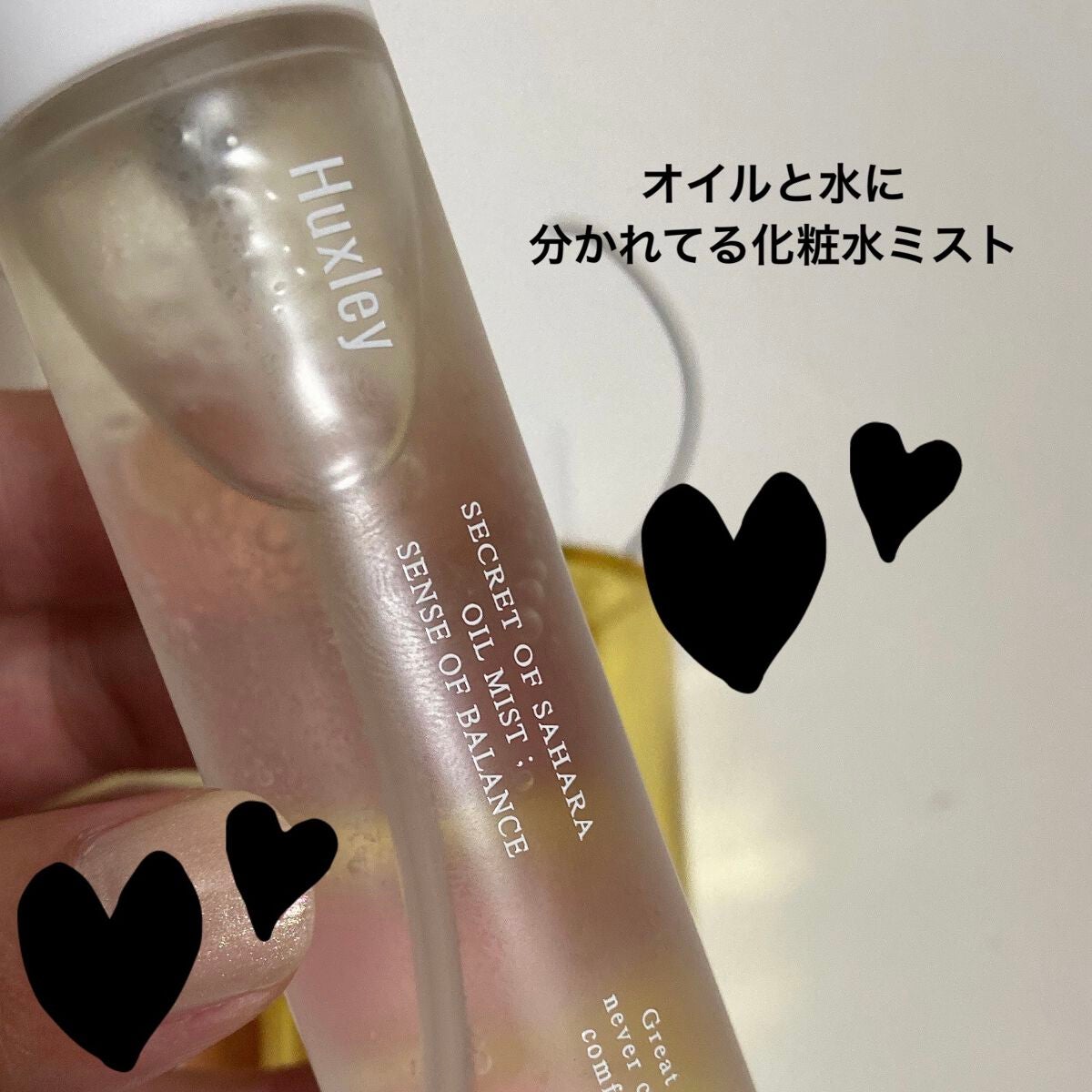 ボディローション; モロッカンガーデナー/Huxley/ボディローションを使ったクチコミ(2枚目)