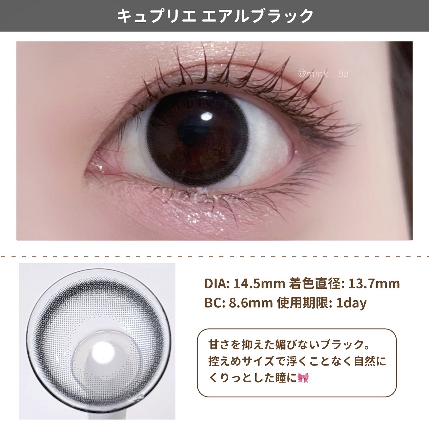 Quprie 1day/Quprié by R/ワンデー（１DAY）カラコンを使ったクチコミ（3枚目）