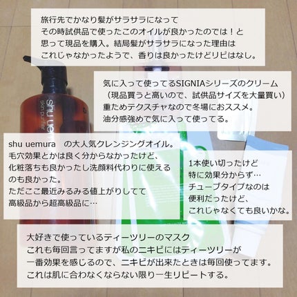 スインググロスオイル / ココンシュペールの口コミ | おすすめ順 スインググロスオイル / ココンシュペールの口コミ | おすすめ順