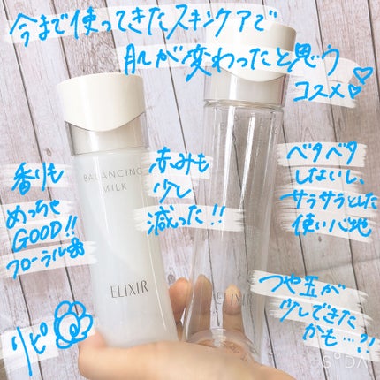エリクシール ルフレ バランシング ミルク II/エリクシール/乳液を使ったクチコミ(2枚目)