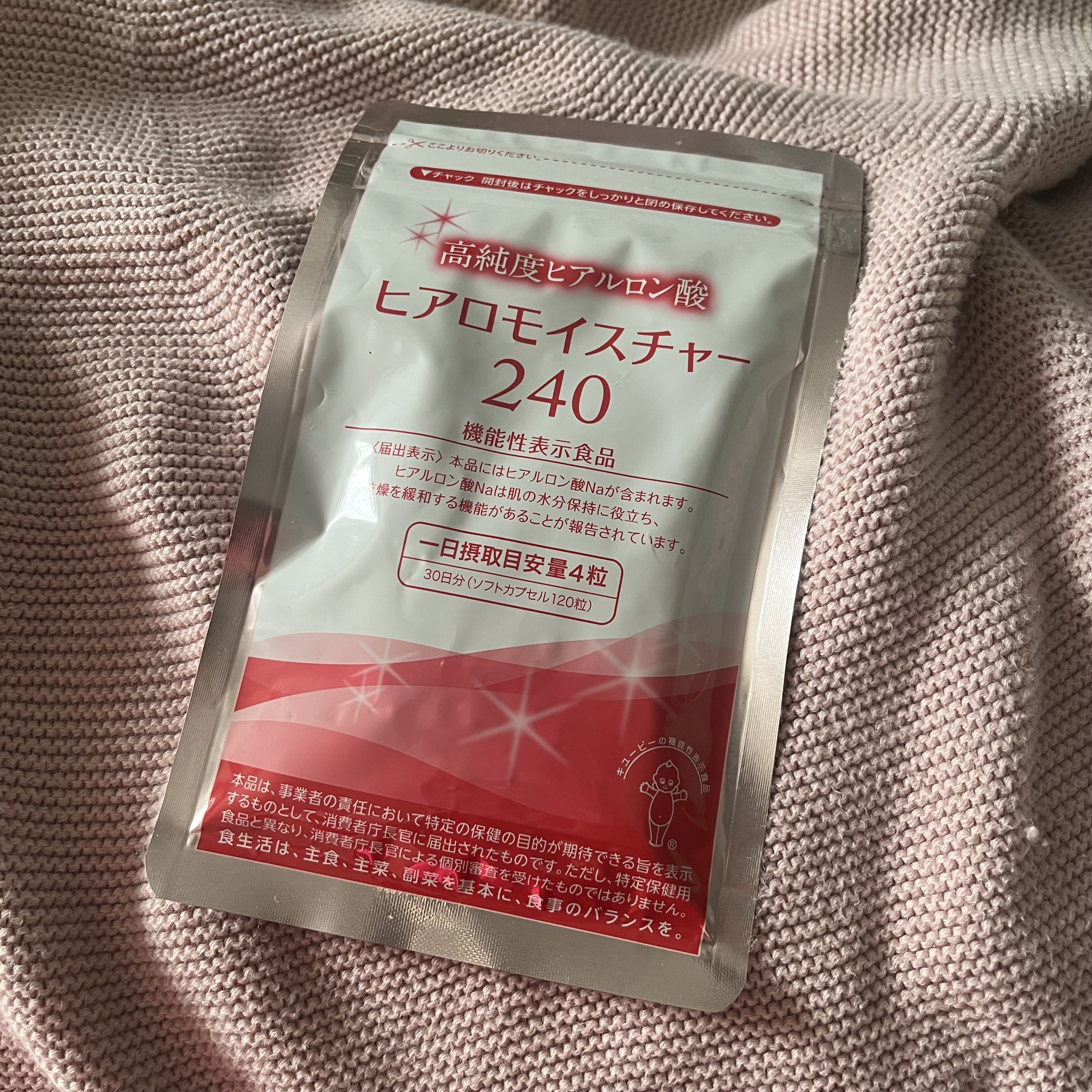 ヒアロモイスチャー240/キユートピア/美容サプリメントを使ったクチコミ（1枚目）