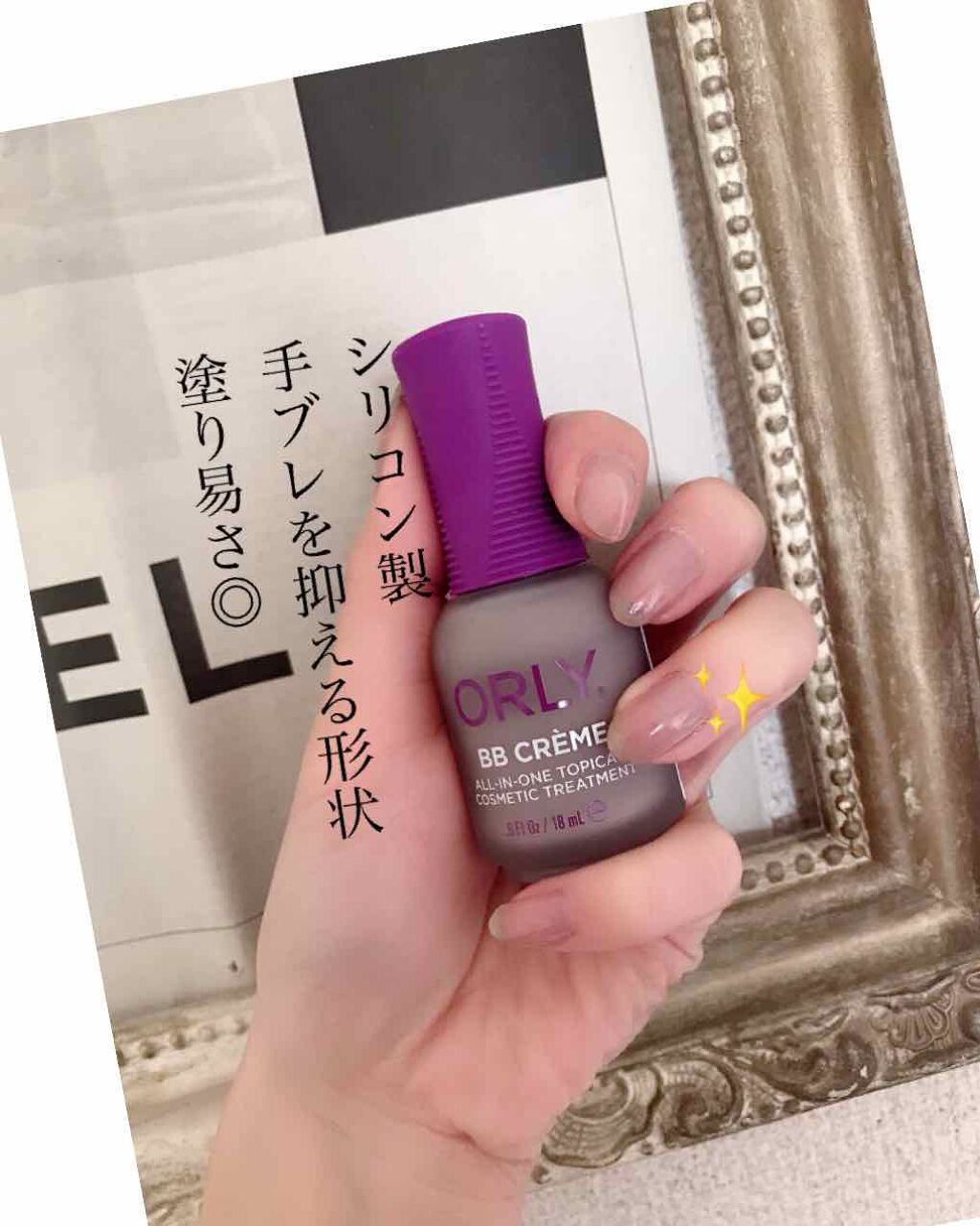 BBクリーム/ORLY/BBクリームを使ったクチコミ(1枚目)