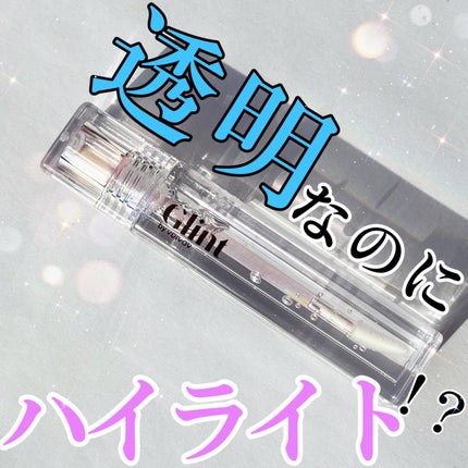 グリント リキッドハイライター/Glint/リキッドハイライトを使ったクチコミ(1枚目)