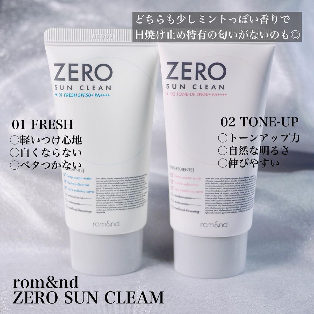 ゼロサンクリーン 01 FRESH/rom&nd/日焼け止めクリームを使ったクチコミ（2枚目）