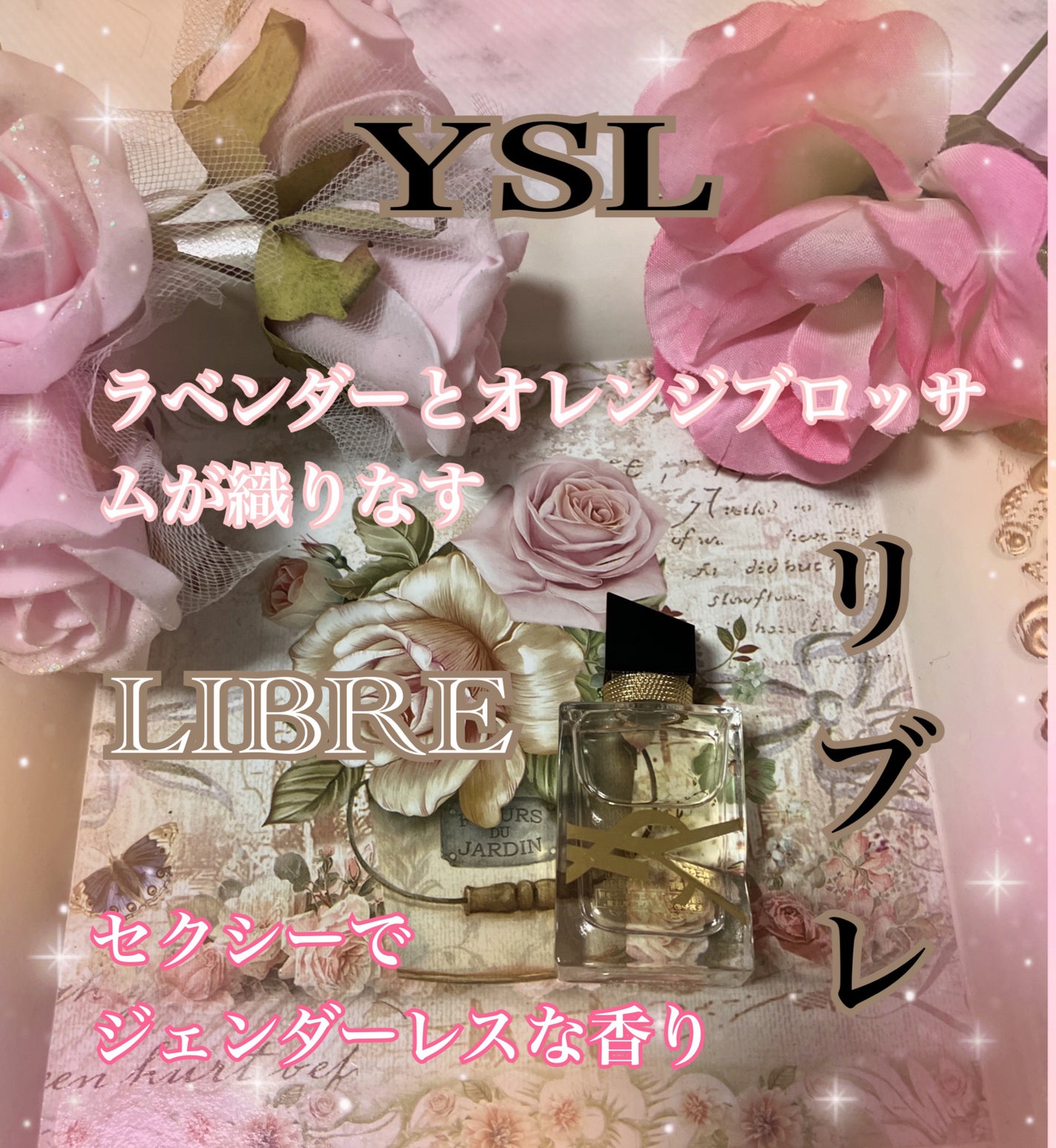 リブレ オーデパルファム/YVES SAINT LAURENT BEAUTE/香水(レディース)を使ったクチコミ(1枚目)
