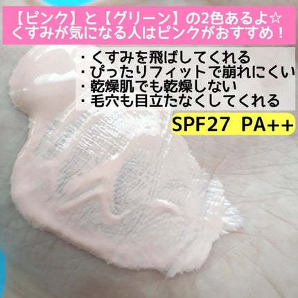 スムースカラーベース/毛穴パテ職人/化粧下地を使ったクチコミ(2枚目)