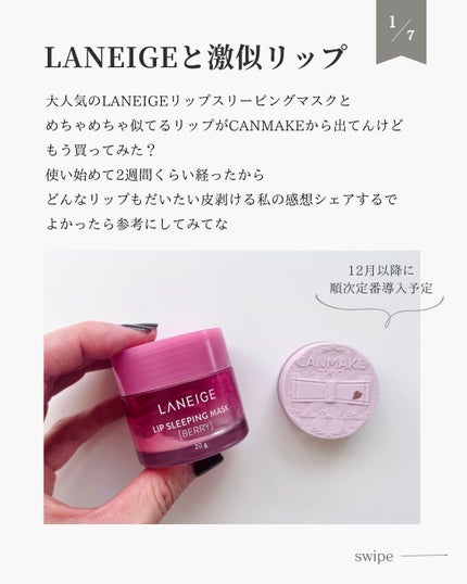 メロウデューリップマスク/キャンメイク/リップマスクを使ったクチコミ(2枚目)
