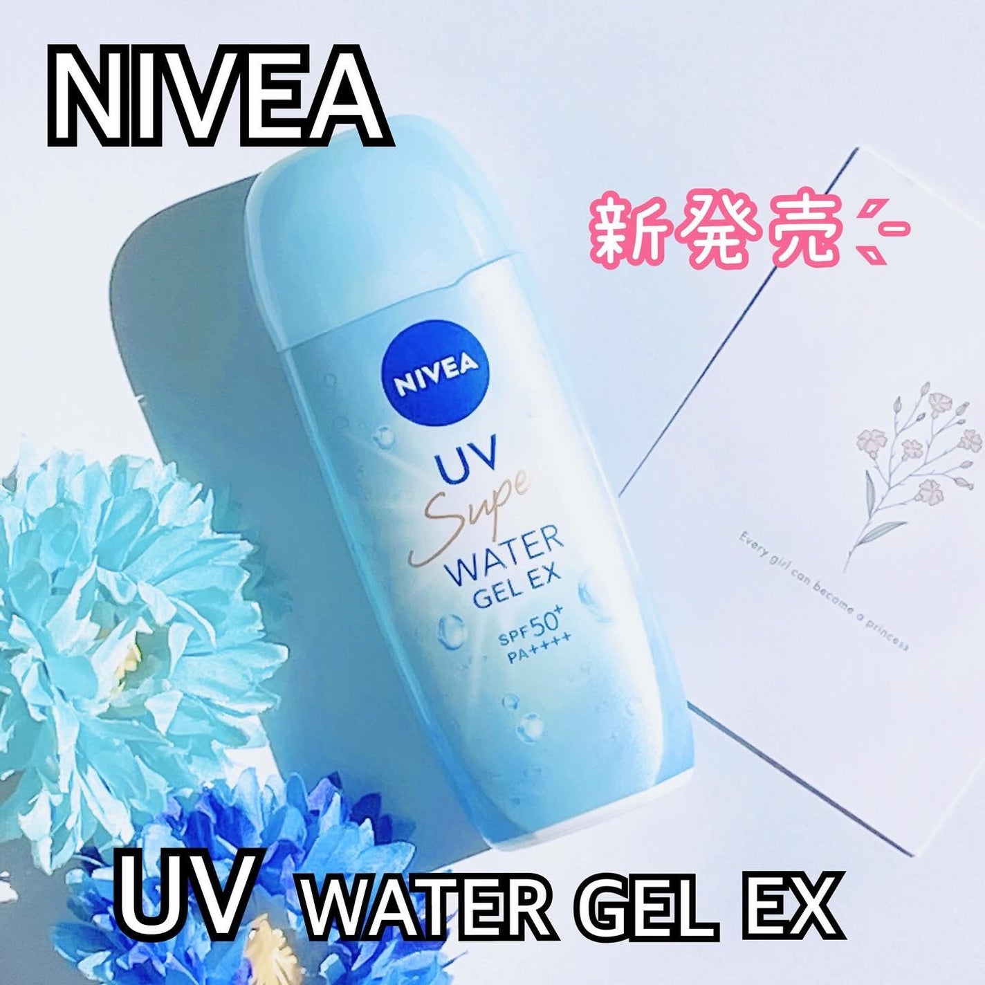 ニベアUV ウォータージェルEX/ニベア/日焼け止めジェルを使ったクチコミ(1枚目)