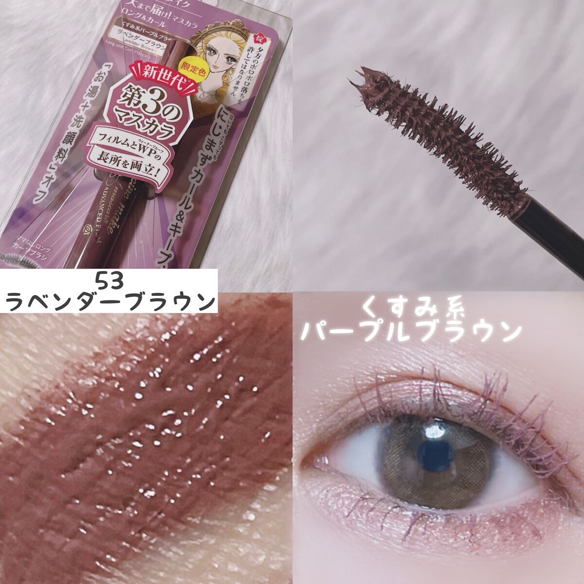 ロング&カールマスカラ アドバンストフィルム/ヒロインメイク/マスカラを使ったクチコミ(5枚目)